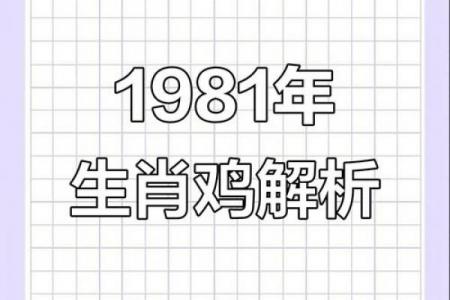 属鸡人烂桃花年份