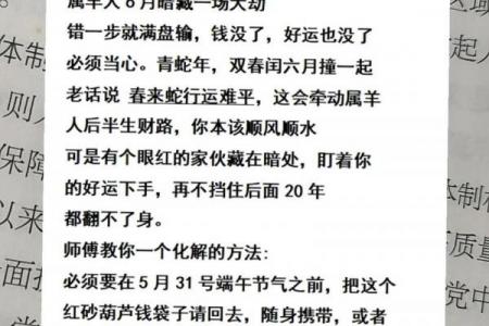 67年属羊的子女命理如何
