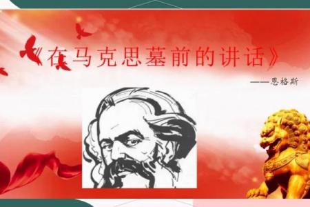 马一生的恩人