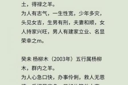79年属羊女性2026年家庭或有变故