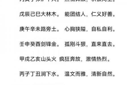 土虎命的命理含义