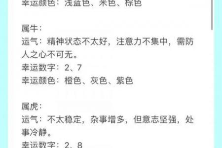 2026属牛者遇命中贵人