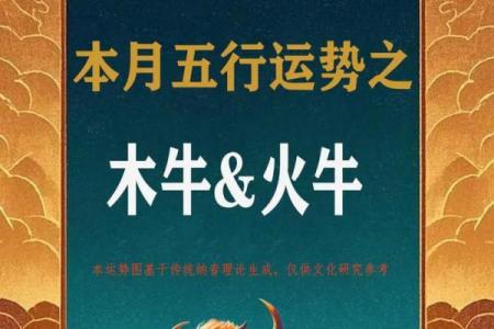 属牛人一生的三大宿命