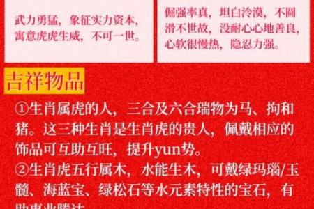 74年属虎者最佳楼层选择