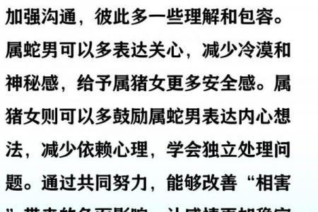 2026年属猪人命理中的孽缘生肖解析
