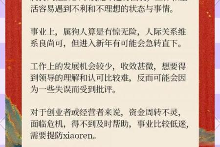 2026年属狗女性运势解析