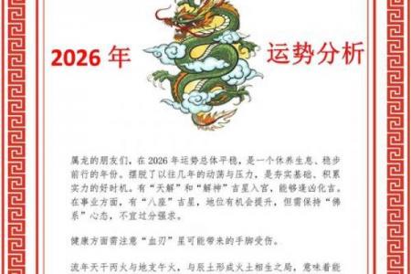 不敢惹属龙的生肖及斗不过属龙人的生肖