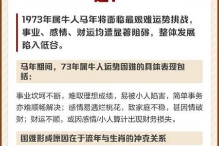 属牛者运势低迷如何破解