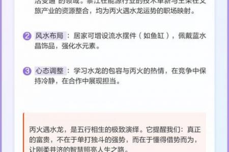 水龙命的命理含义
