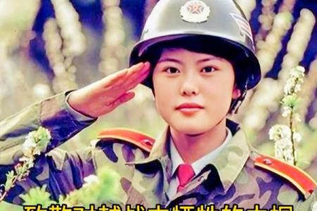 金虎命女非等闲之辈