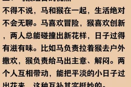 90年属马男的情劫对象是谁
