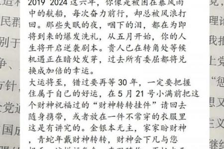 属龙者哪年易得子嗣