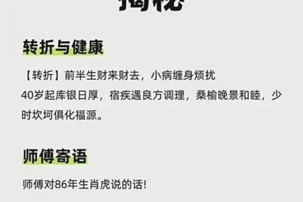 2026年属虎者运势最佳方位