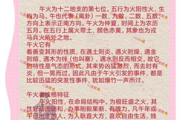 山头火命女性的命运