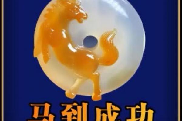 属马人的吉祥数字