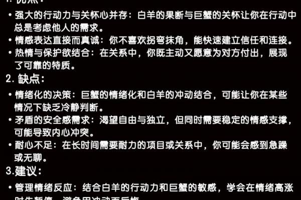 2026年白羊座四月运势解析
