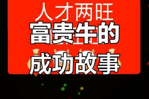生肖属牛者最适合从事哪些副业，牛年出生者的理想副业选择