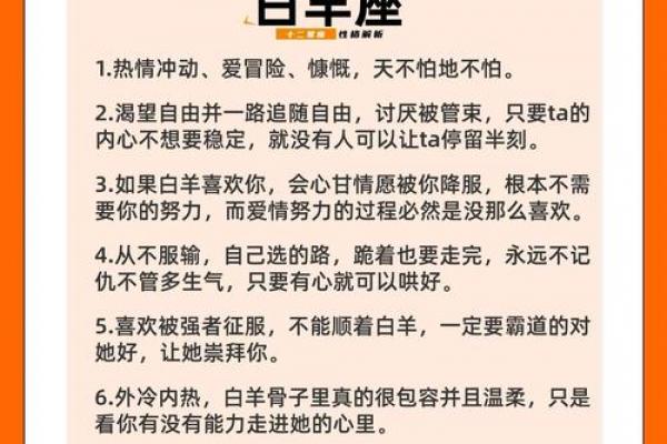 白羊座6月下旬运势解析