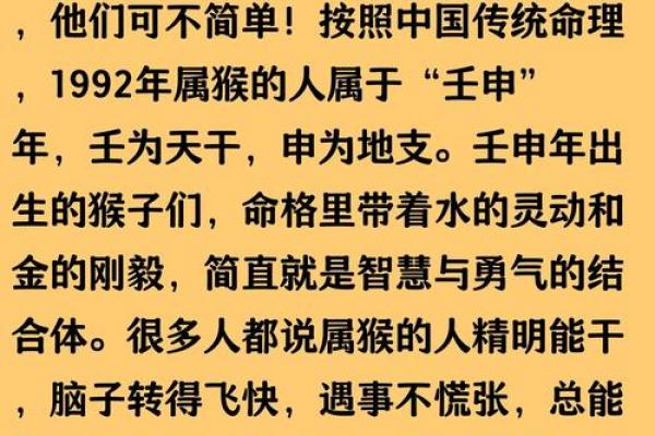 92年属猴哪个月出生最不利