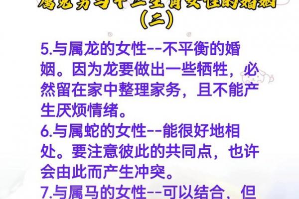 87属兔女二次婚姻正缘方位