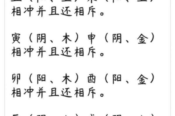 地支相害者共处会如何？