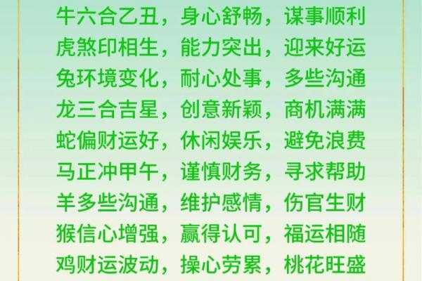 申时出生属龙人的命运解析