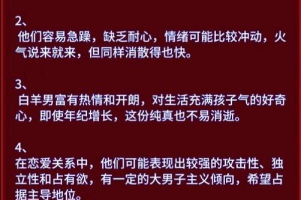 白羊座女生匹配怎样的男生