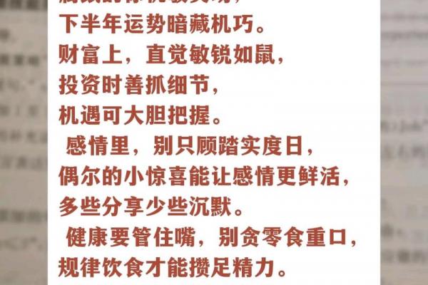 正月出生的老鼠命运如何