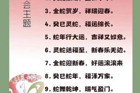 属蛇者烂桃花年份是哪一年