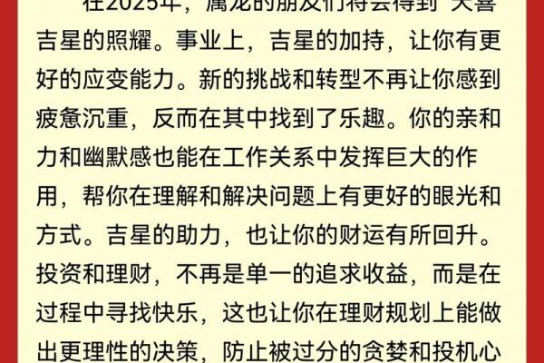2026年属龙是否百年难遇