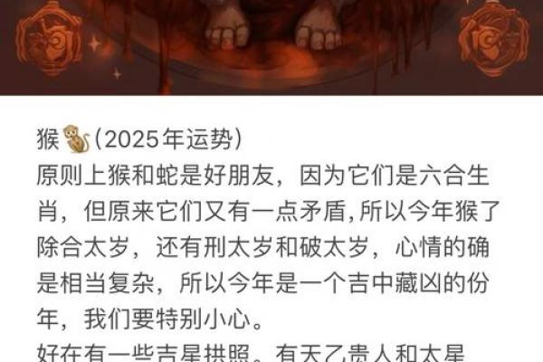 2026年属猴者投资运势吉凶分析