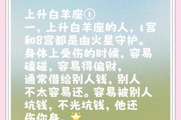 白羊座9月财运解析