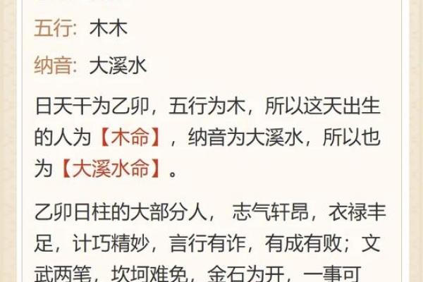 05年属鸡水命是什么命