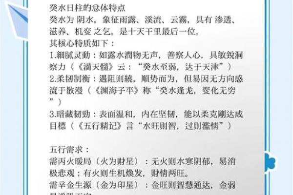 05年属鸡水命是什么命