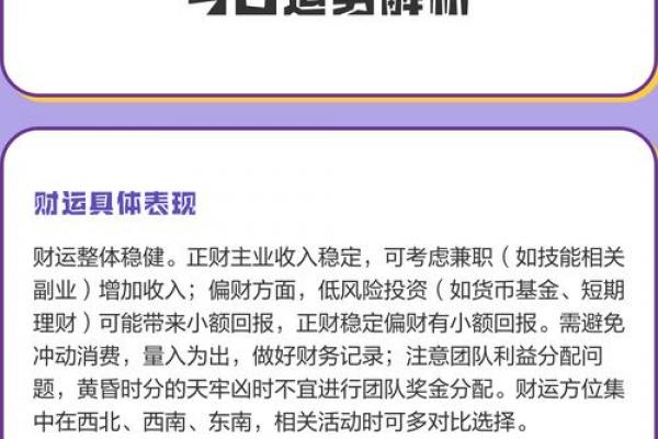 2026年属羊者是否易遇牢狱之灾
