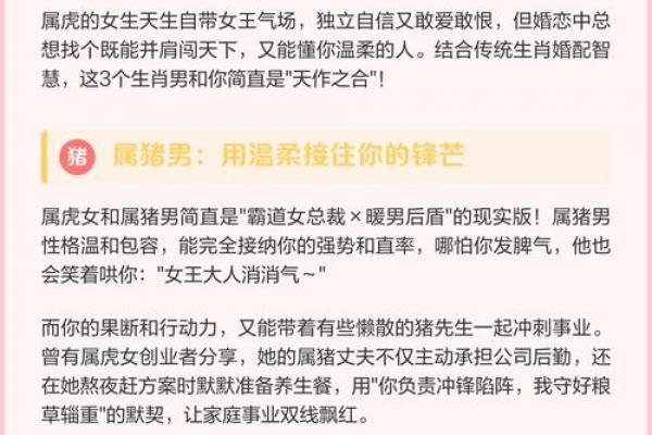 2026年属虎女性的禁忌事项，马年出生虎女需避开的忌讳