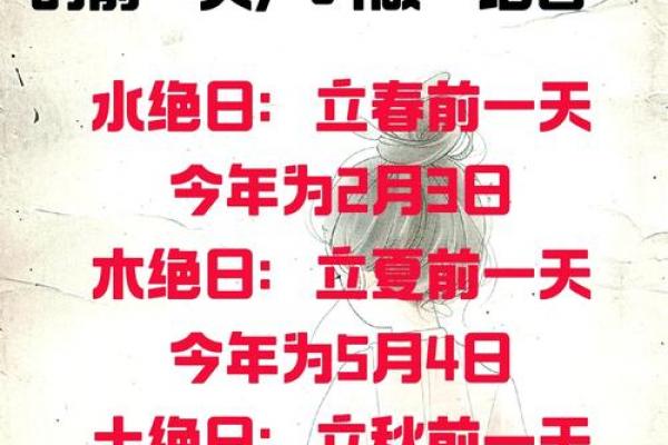 大灾大难三时辰