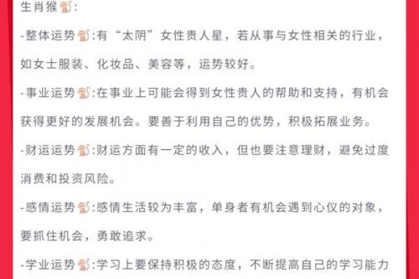 属猴者2026年何时财运转旺，一夜暴富契机在何时