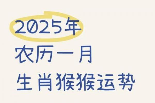 属猴者2026年何时财运转旺，一夜暴富契机在何时