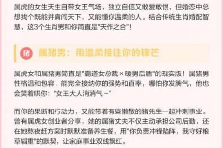 2026年属虎女性的禁忌事项，马年出生虎女需避开的忌讳