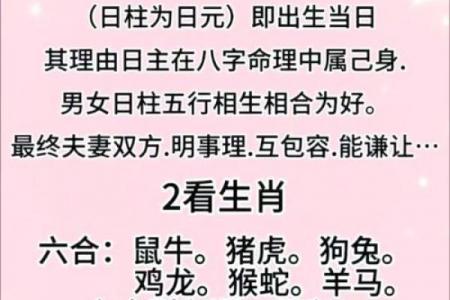 金马命与大林木命婚配是否相宜