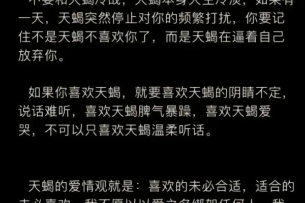 白羊座能否让天蝎座安定下来