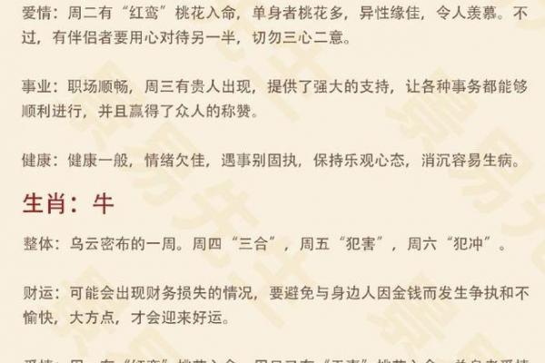 属羊人需避开的桃花劫，命中注定的桃花煞是谁
