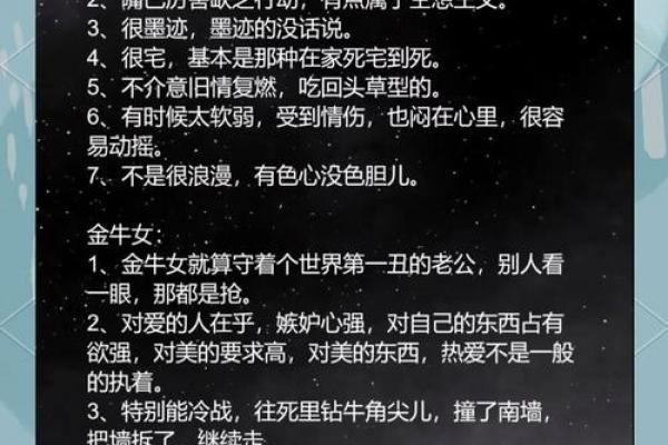 金牛座属于什么命格