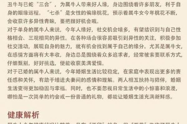 1997年属牛男孩一生姻缘