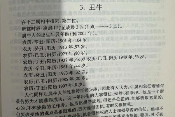 2026年属牛者需回避之人