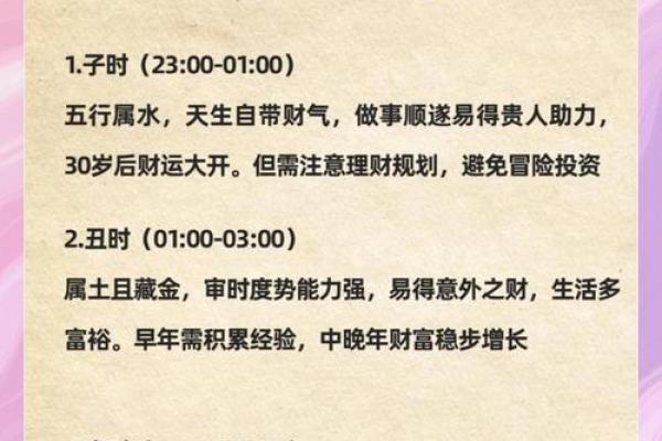 属羊女亥时出生的吉凶分析