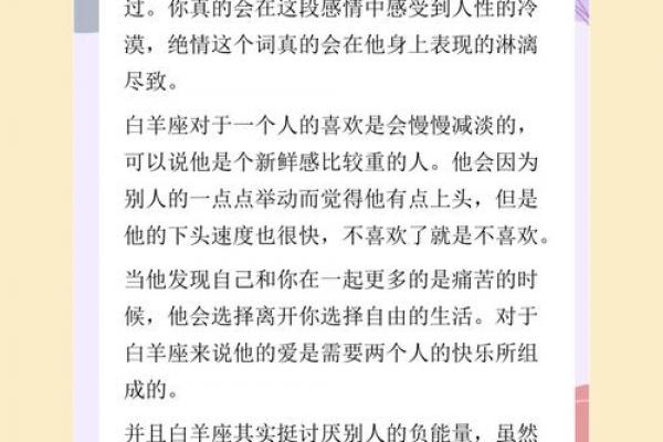 白羊座诗词精选