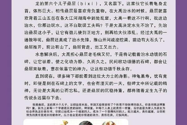龙的宿敌对应哪个生肖