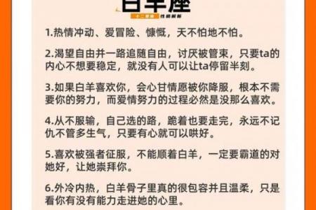 白羊座是否渣